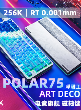 POLAR75艾岩IYX全铝8K旗舰电竞磁轴键盘机械75键瓦罗兰特无畏契约