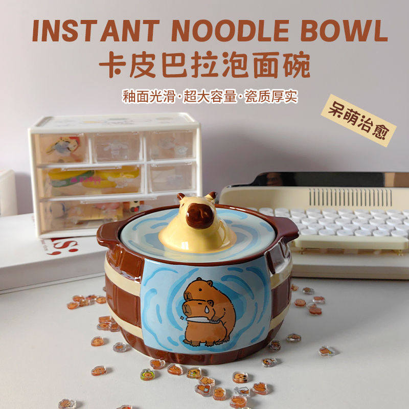 卡皮巴拉水豚可爱泡面碗