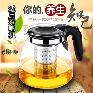 大容量茶吧机专用保恒温耐热加厚玻璃花茶壶茶座茶具咖啡水壶 促销