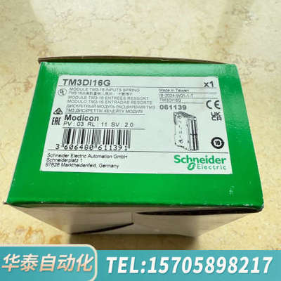 华泰扩展模块TM3DI16G