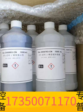 华泰APA6000 硬度试剂 LR  2895853