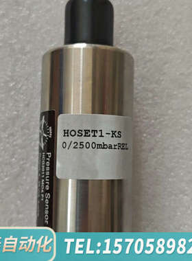 华泰HOPPE 压载Hoset1--kS 0/2500mb，