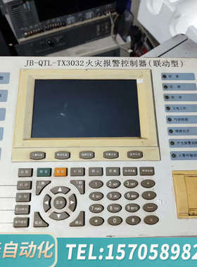 华泰泰和安报警控制器，型号：JB-QTL-TX3032,报警