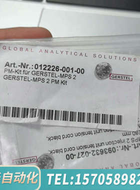 华泰GERSTEL多进样器CTC维护，，