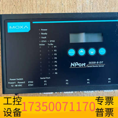 华泰MOXA摩莎NPort 5650I-8-DT   串口服务器
