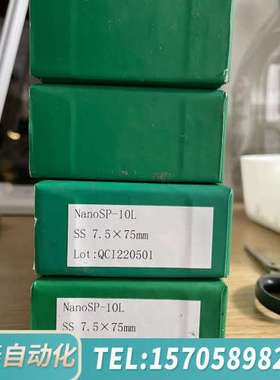 华泰纳微?NanoSP-10I?液相色谱柱，7.5*75mm