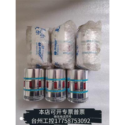 华泰mayr麦尔联轴器，ROB