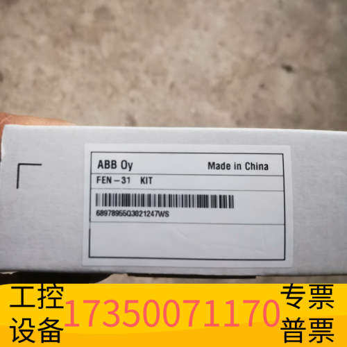 华泰abb小模块，干啥用，两个一起出