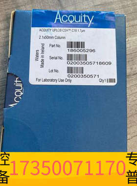 华泰沃特世色谱柱，货号186005296