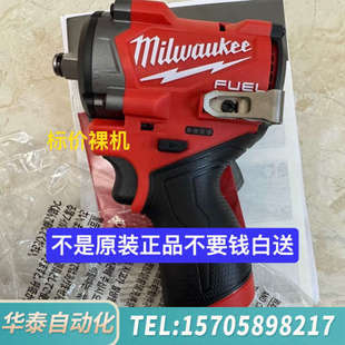 华泰现发米沃奇2563-20新款M12无刷 电扳手 FIW2F