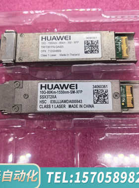 华泰  Huawei  34060361 万兆XFP大款光模