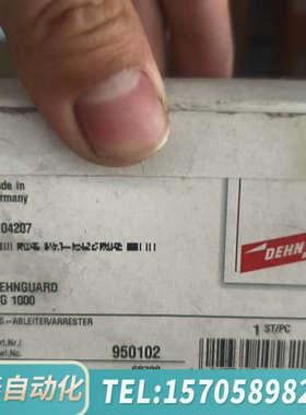 华泰DEHN盾牌浪涌保护器DG 1000，型号950102，