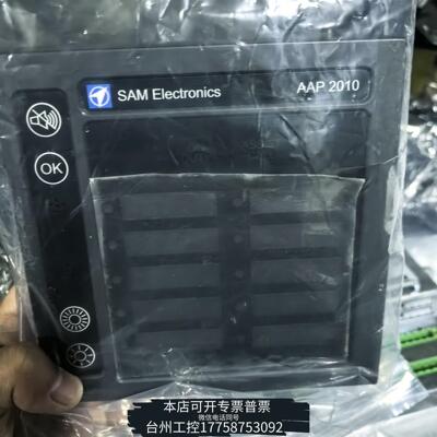 华泰SAMElectronicsP201
