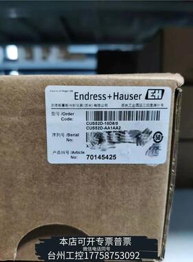 华泰E+H，浊度传感器，CUS52D-AA1AA2议价