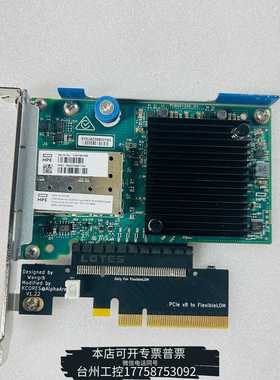 华泰HPE 817749-B21 817747-001 8401议价