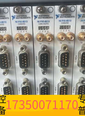 华泰NI PXI-8513/1，PXI-8513/2数据采集卡，