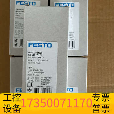 华泰FESTO电磁阀项目余下几个处理了，型号575274 VUV