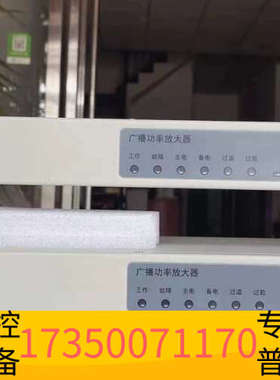 华泰泰和安TG3300A广播功率放大器，输出功率150W，图