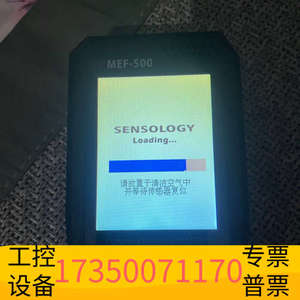 华泰思乐智MEF-500甲醛检测仪，手持式专业检测仪，黑色，
