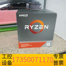 华泰AMD锐龙R9 3900x CPU