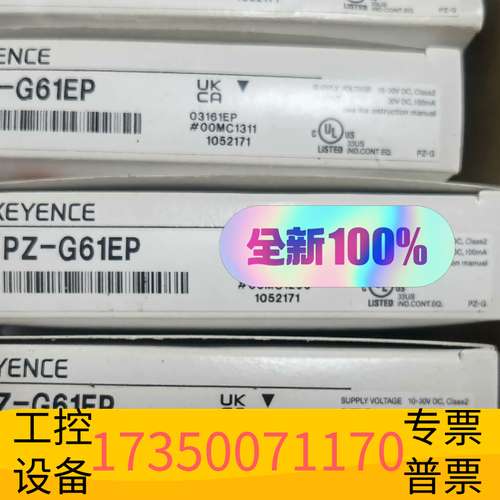 华泰PZ-G61EP  基恩士KEYENCE传感器议价