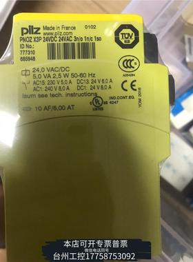 华泰PiLZ PNOZ X3P 777310议价