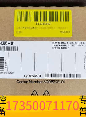 华泰NI 9230 784396-01  新出厂 原