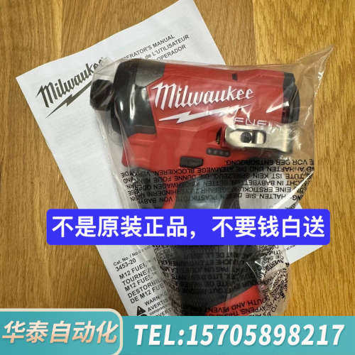 华泰米沃奇3453-20  国内