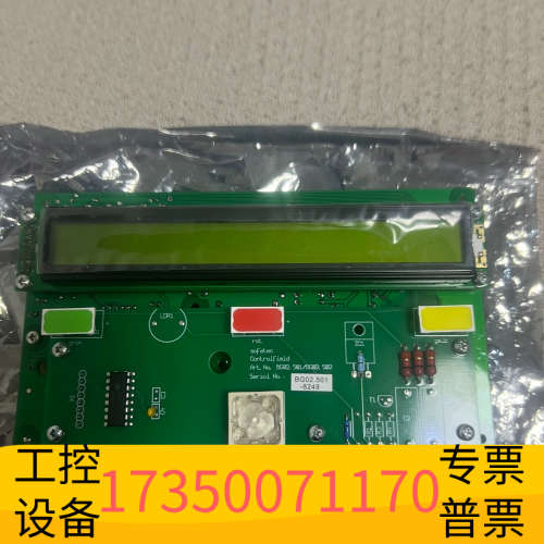华泰SAFETEC CONTROL MODULE，烟雾探测主板S