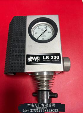 华泰LEMAG LS220压力表，，，完议价