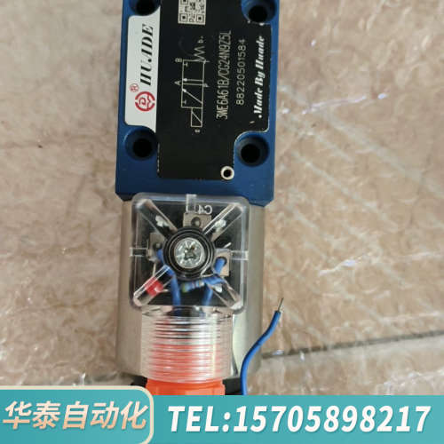 华泰华德电磁阀，型号3WE6A61B/CG24N9 Z5L，