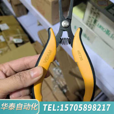华泰VEAM