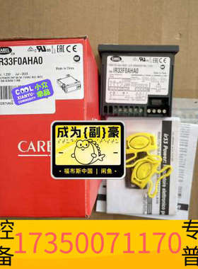 华泰IR33F0AHA0，意大利卡乐温控器，议价