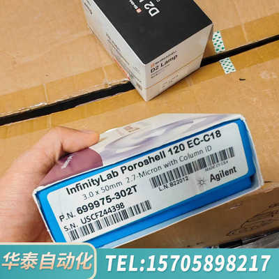 华泰 InfinityLab Poroshell 120