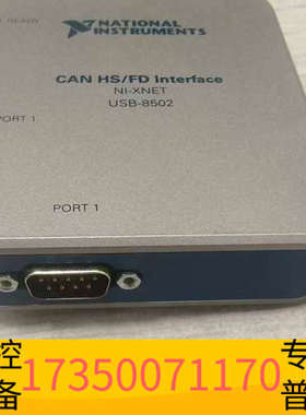 华泰NI USB-8502 CAN HS/FD接口卡，，