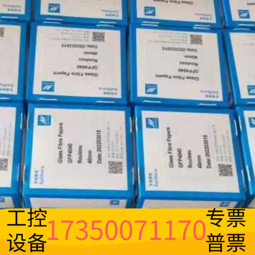 华泰先河颗粒物纸带 PM2.5 PM10纸带