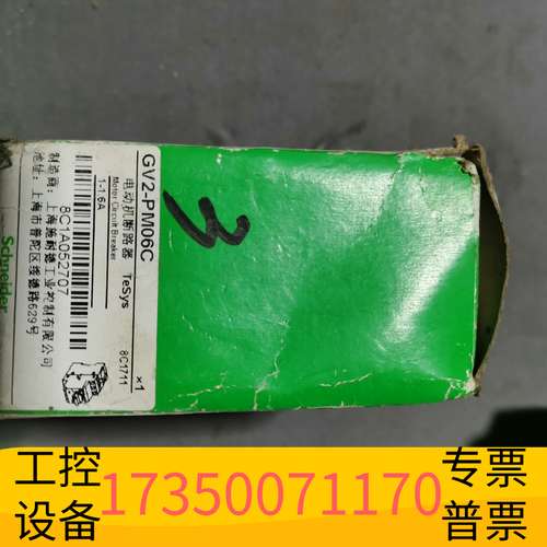 华泰GV2PM06C 1-1.6A旋钮式电动机断路器保护议价