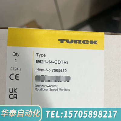 华泰 IM21-14-CDTRi  订货号 75056