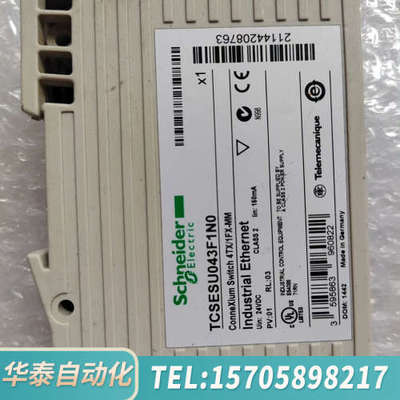 华泰 TCSESU043F1N0