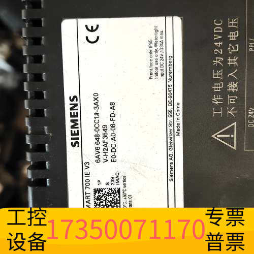 华泰SMART 700 IE V3触摸屏，6AV6 648
