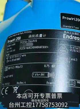 华泰E+H，涡街流量计，7F2C50-NJACCADAADAAF议价