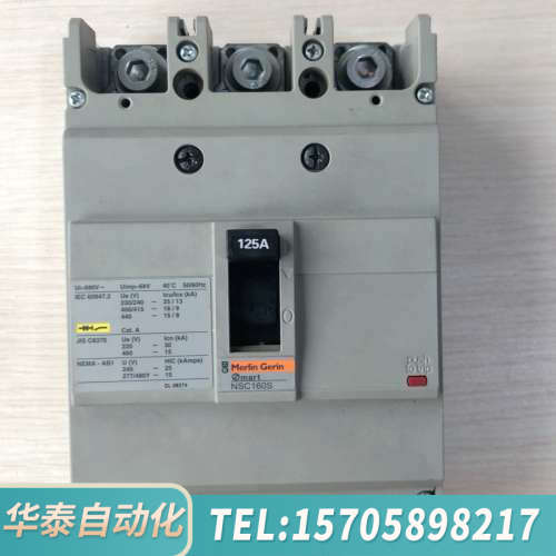 华泰NSC100B/S塑壳断路器125A，