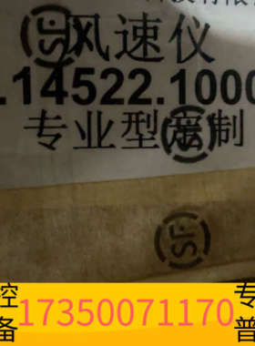 华泰风速仪专业型，型号00.14522.100043，带CCC认