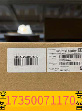 华泰E+H浊度传感器 CUS52D-AA1AA3，带