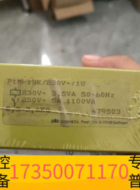 华泰479503 pilz 皮尔兹安全继电器 P1M-1SK 未