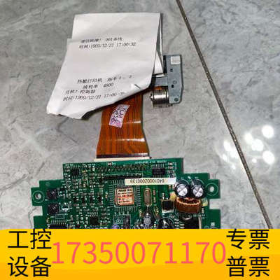 华泰赋安FS5050打印机，赋安AFN100打印机，赋安FS50