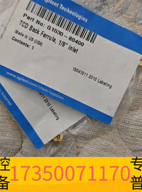 华泰G1530-80400 TCD Back Ferrul