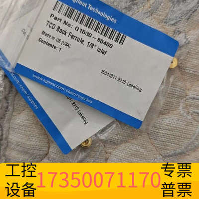 华泰G1530-80400 TCD Back Ferrul