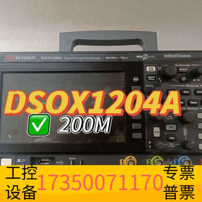 华泰tDSOX1204G DSOX1204A数
