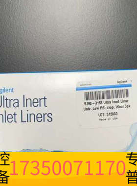 华泰25年 Ultra Inert Inlet L
